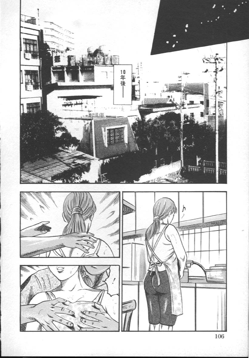 [三条友美] M奴隷にして