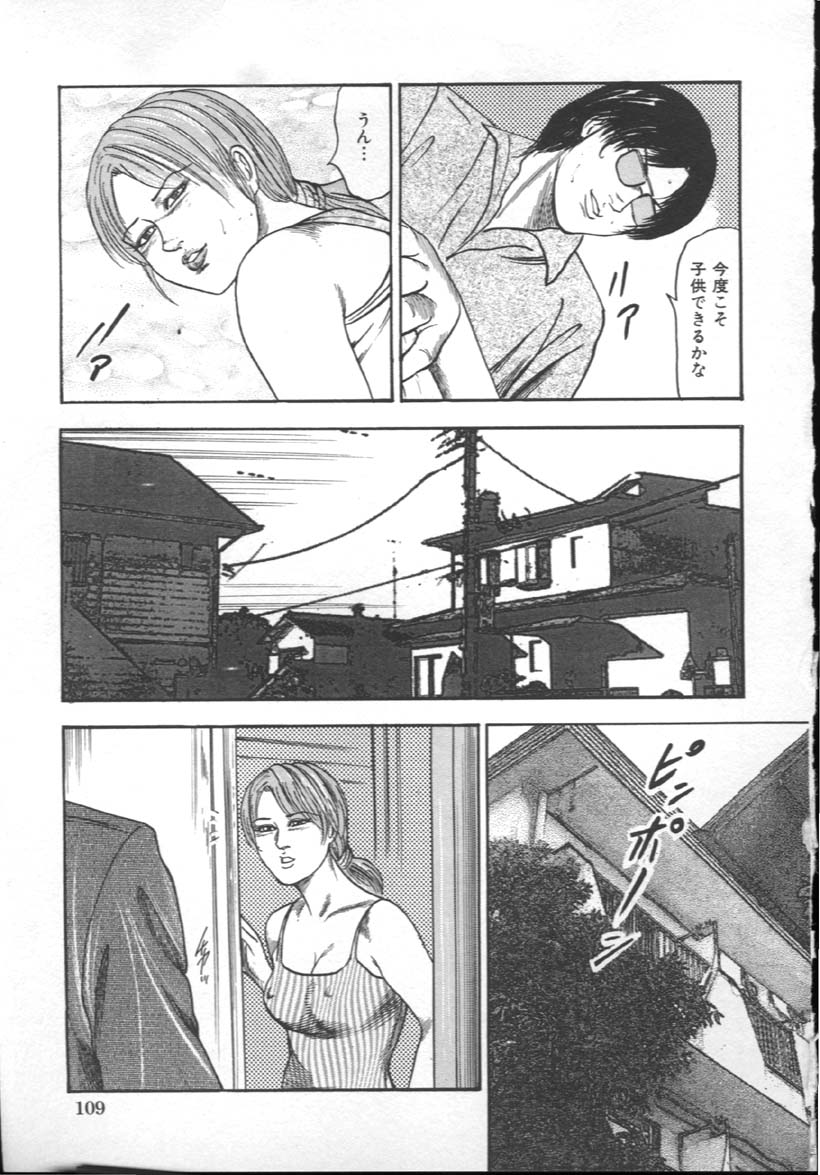 [三条友美] M奴隷にして