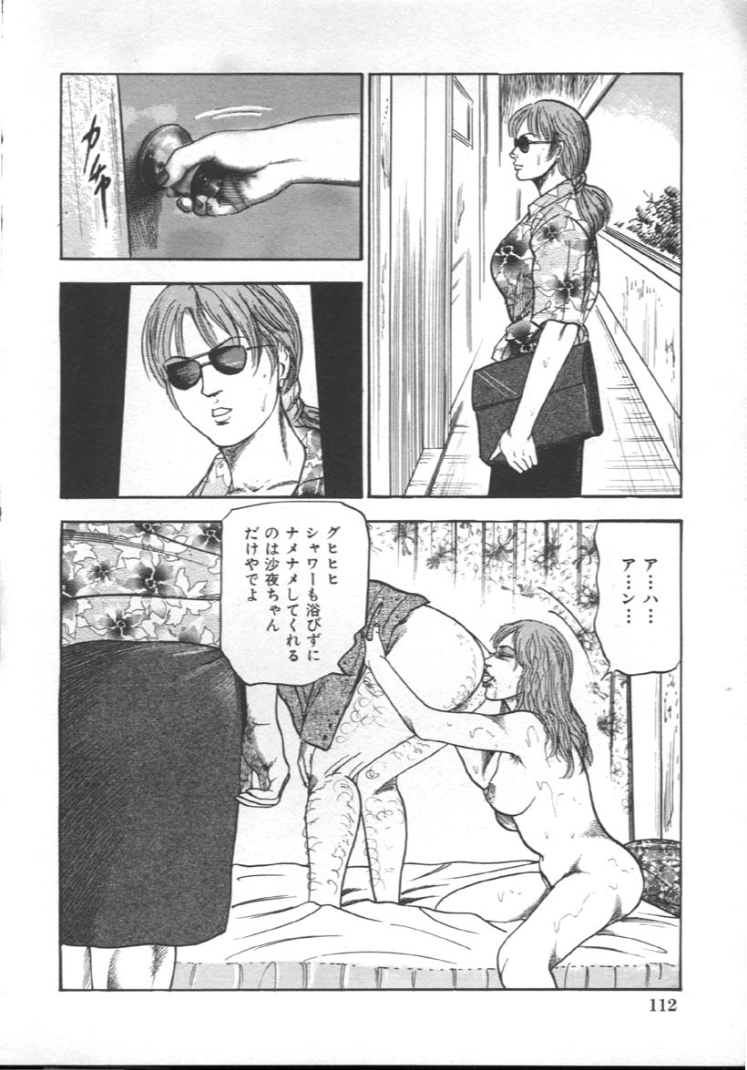 [三条友美] M奴隷にして