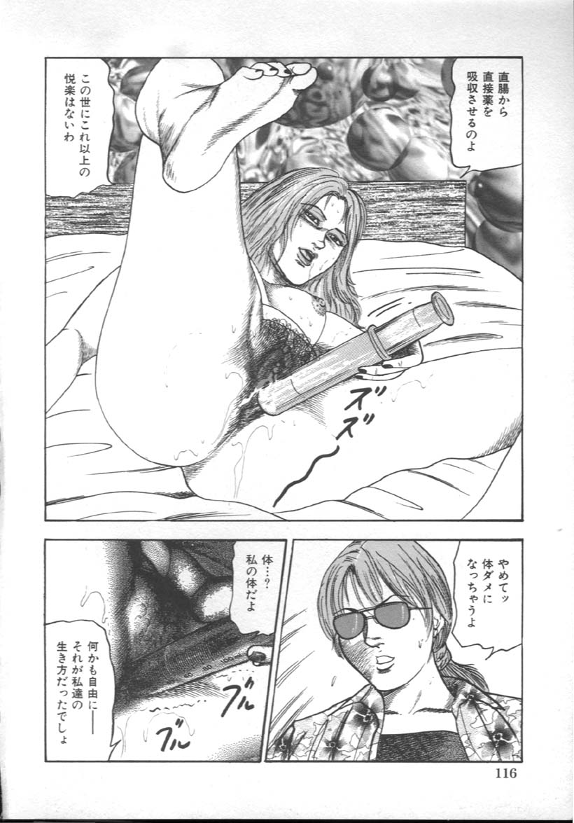 [三条友美] M奴隷にして