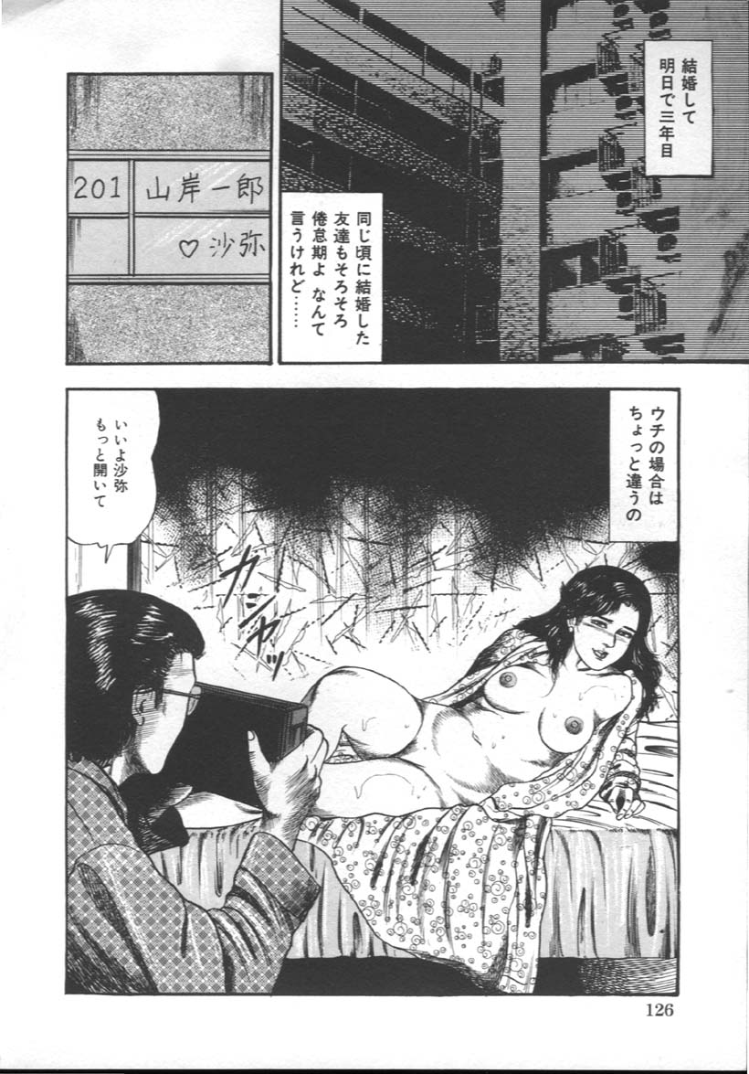 [三条友美] M奴隷にして