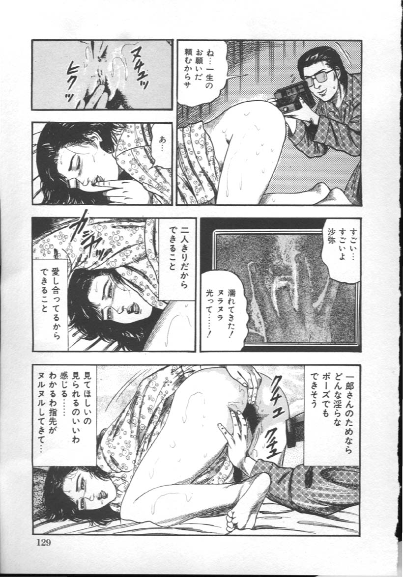 [三条友美] M奴隷にして
