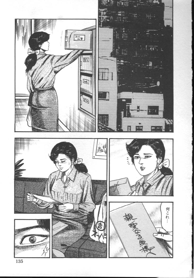 [三条友美] M奴隷にして
