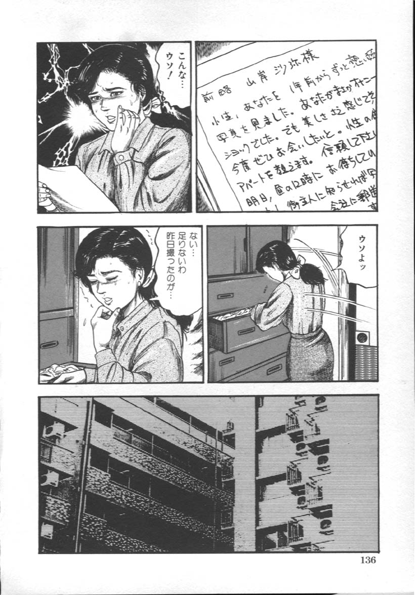 [三条友美] M奴隷にして