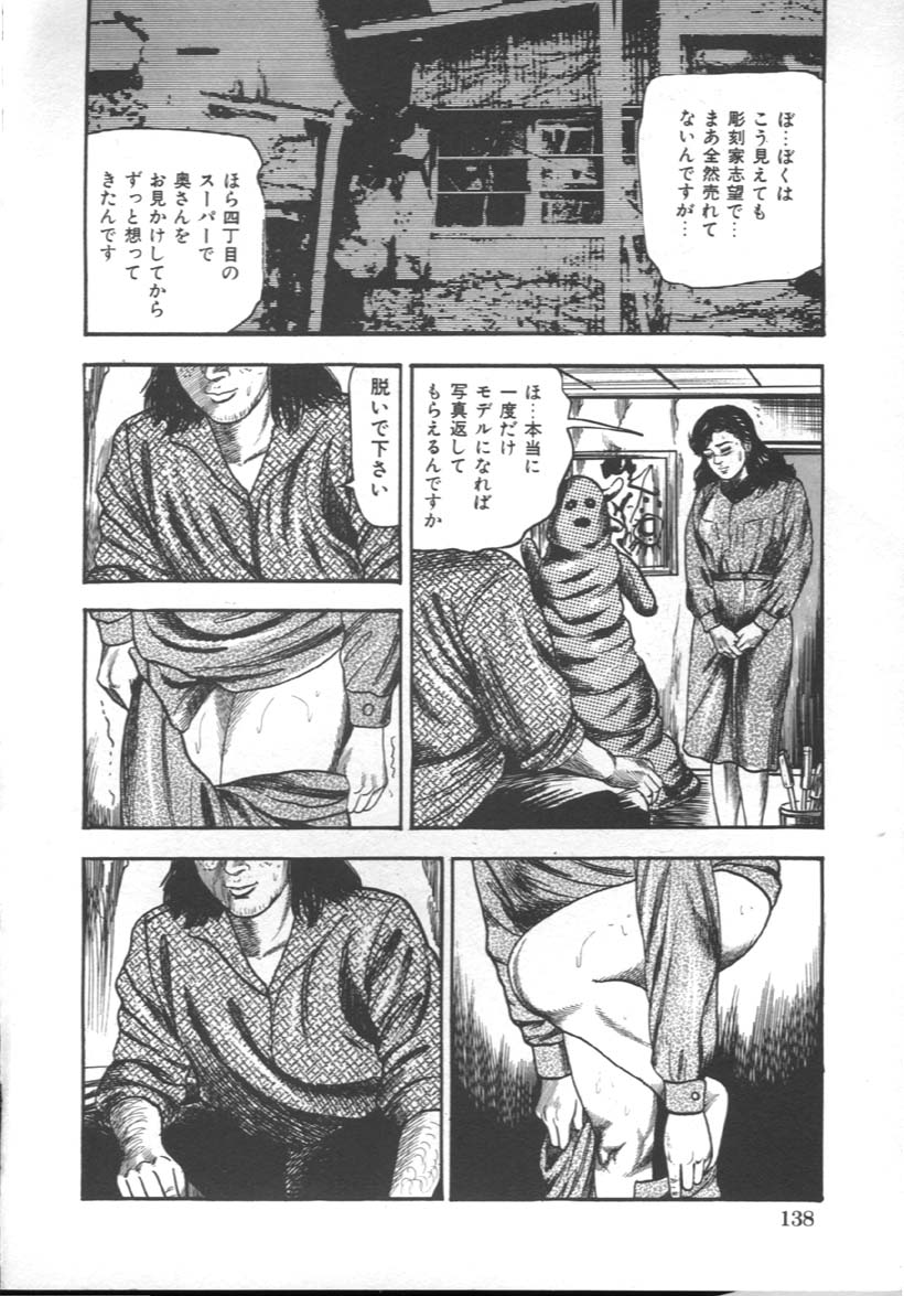 [三条友美] M奴隷にして