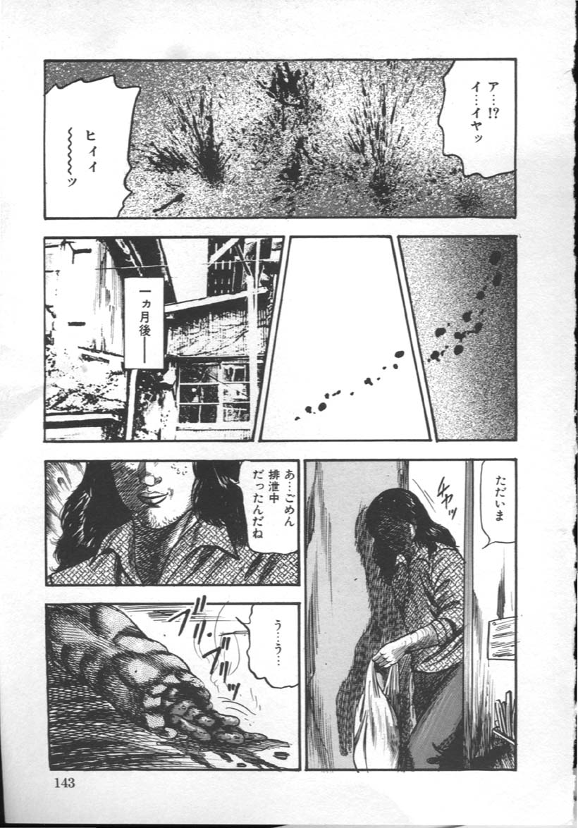 [三条友美] M奴隷にして