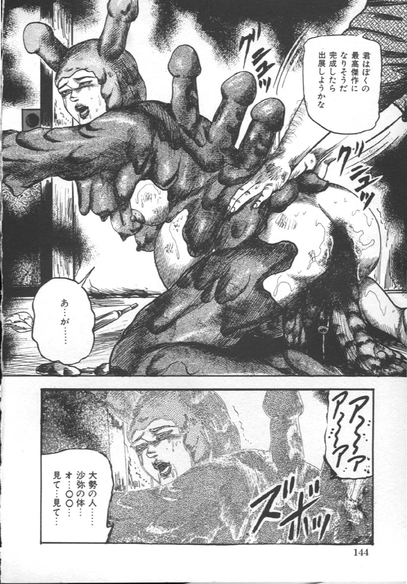 [三条友美] M奴隷にして