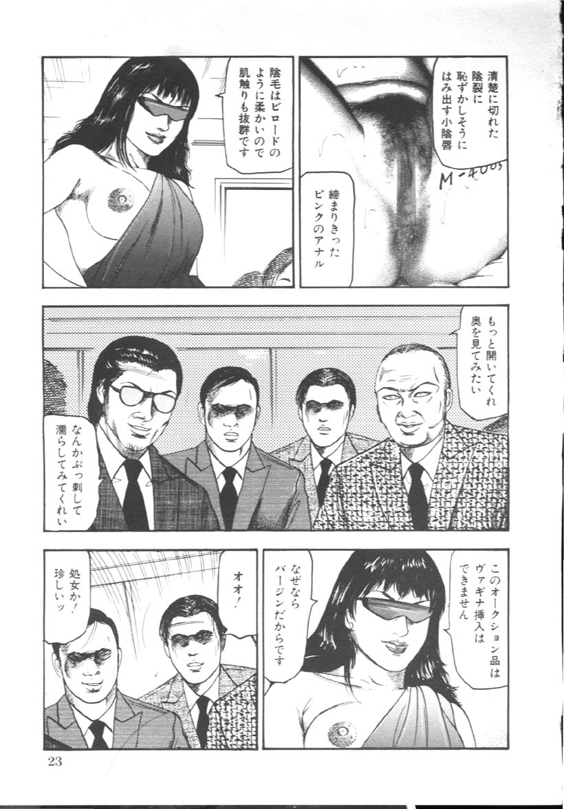 [三条友美] M奴隷にして