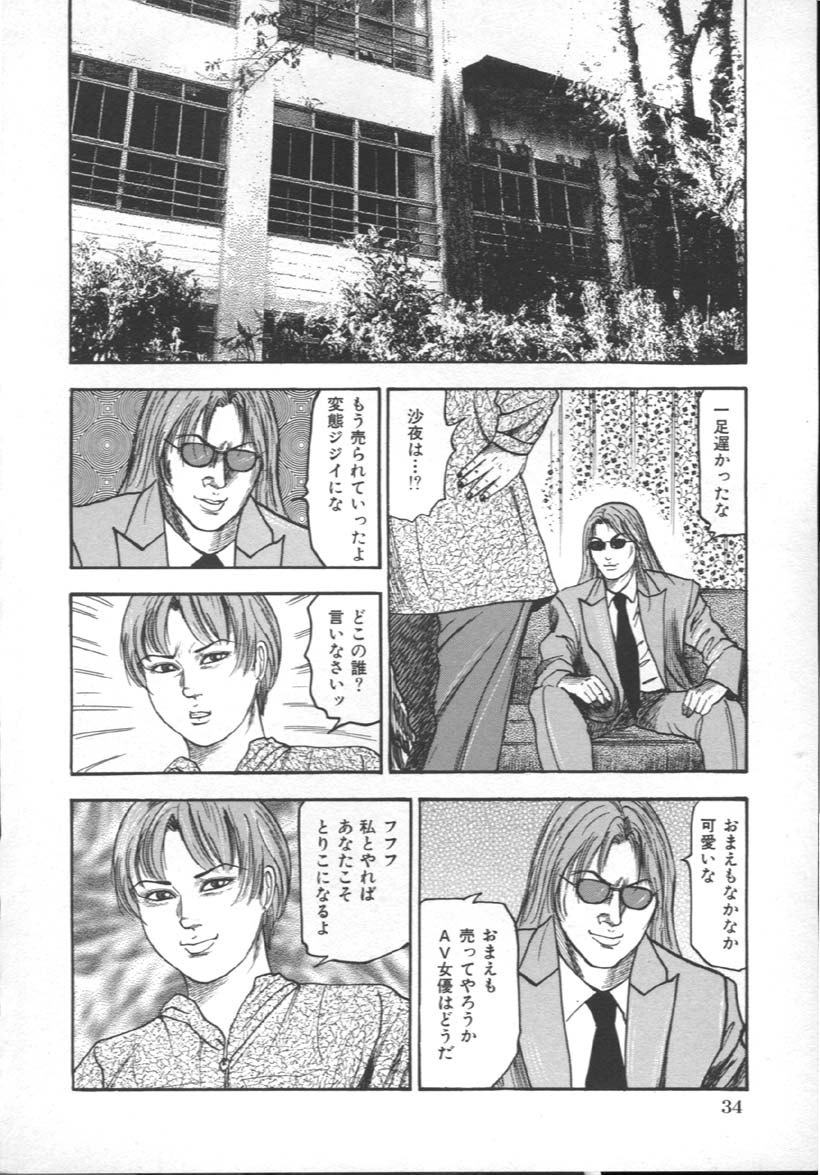 [三条友美] M奴隷にして