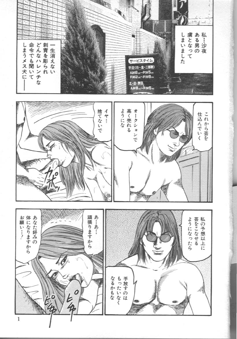 [三条友美] M奴隷にして