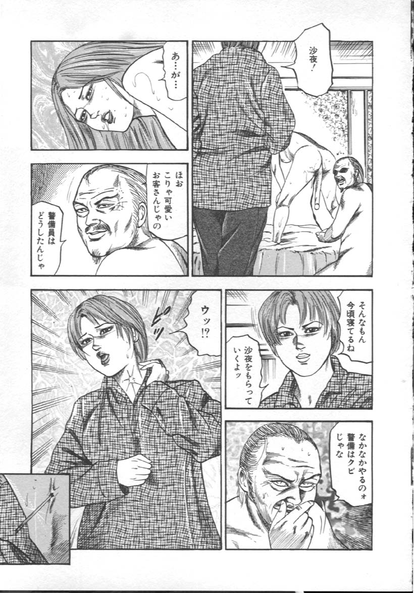 [三条友美] M奴隷にして