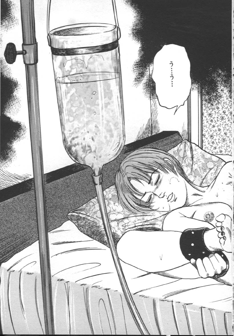 [三条友美] M奴隷にして