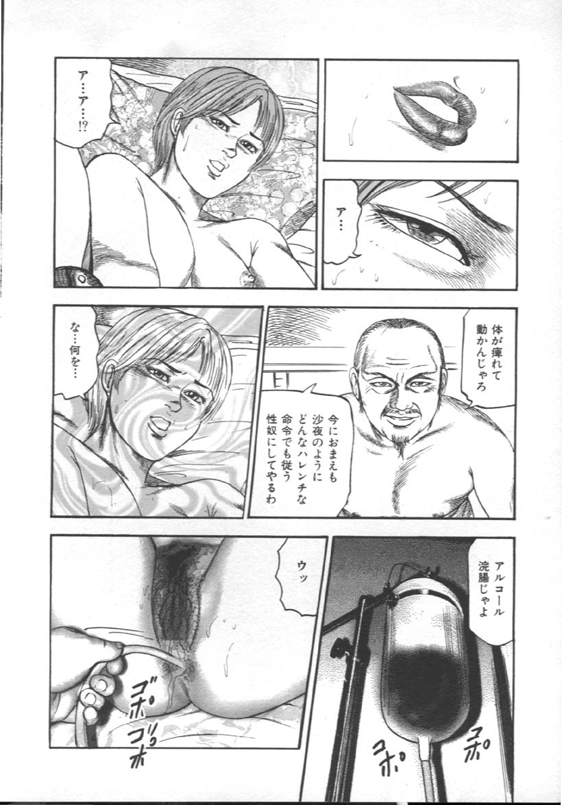 [三条友美] M奴隷にして