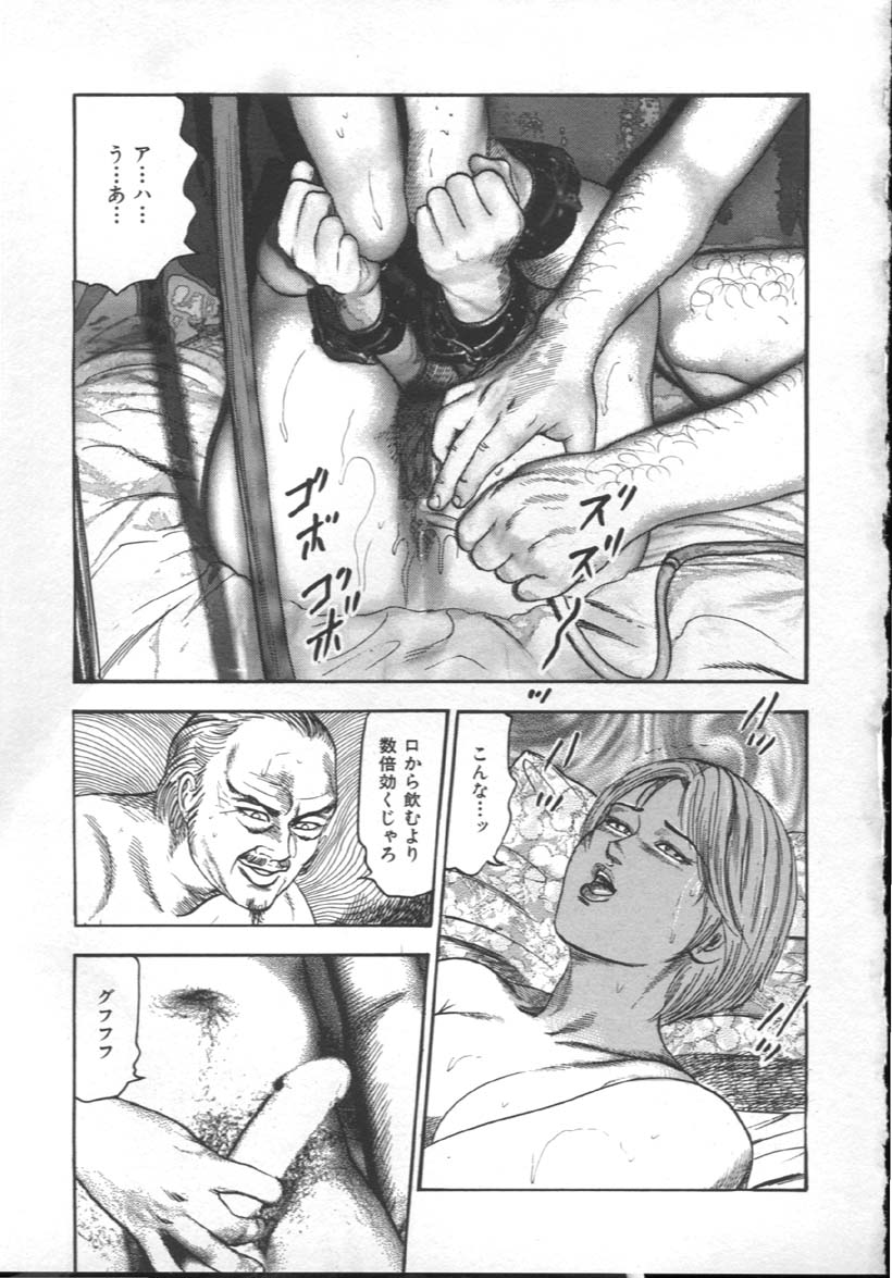 [三条友美] M奴隷にして