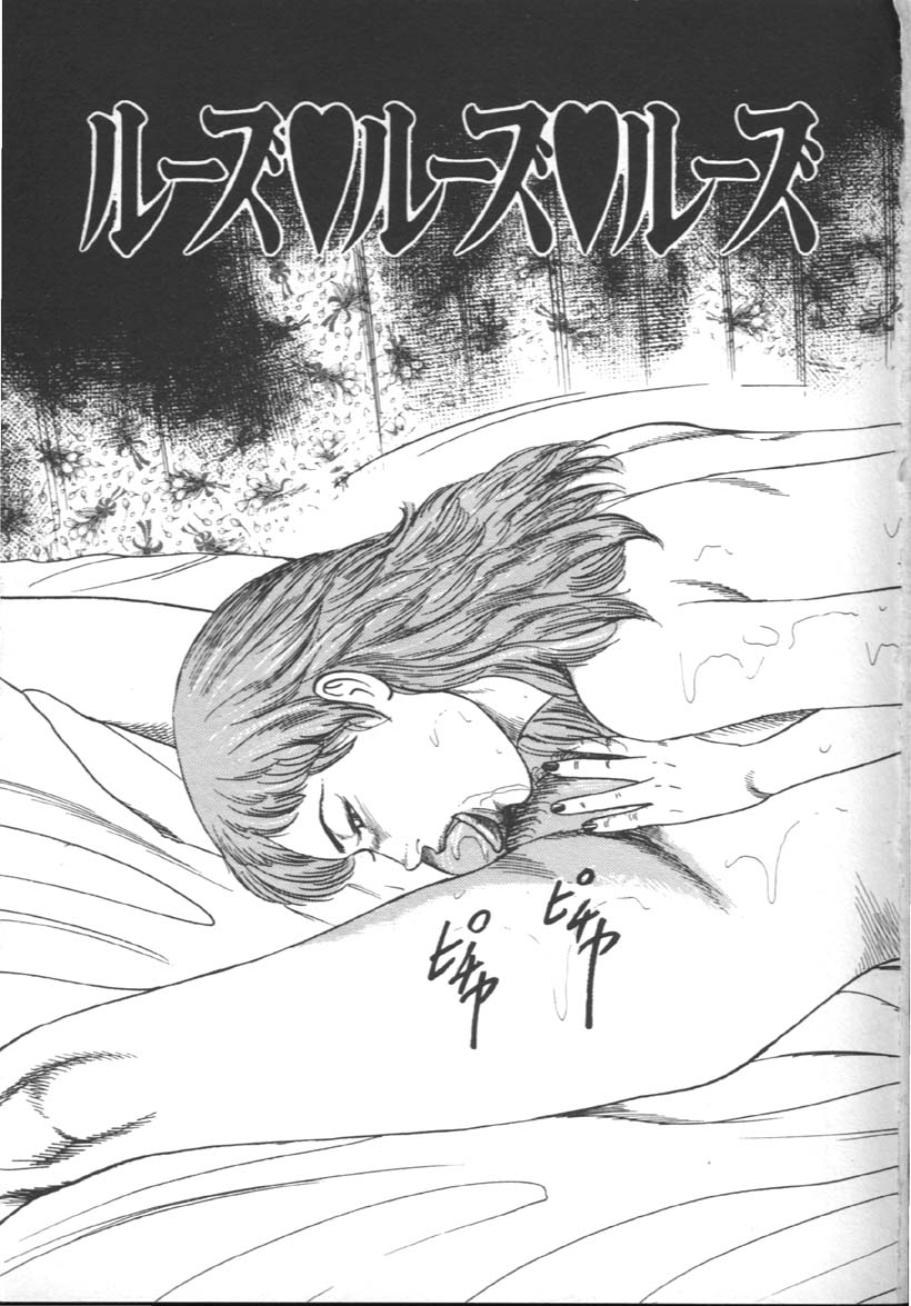 [三条友美] M奴隷にして