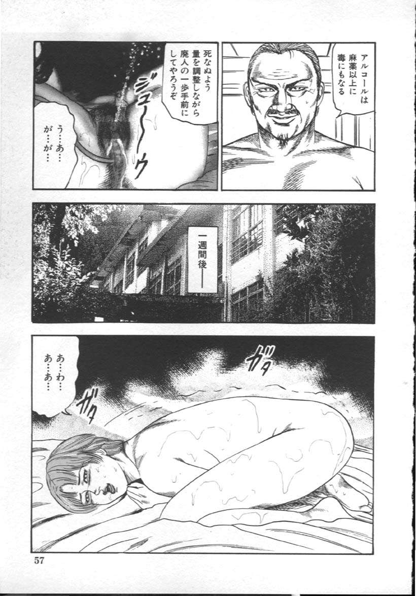 [三条友美] M奴隷にして