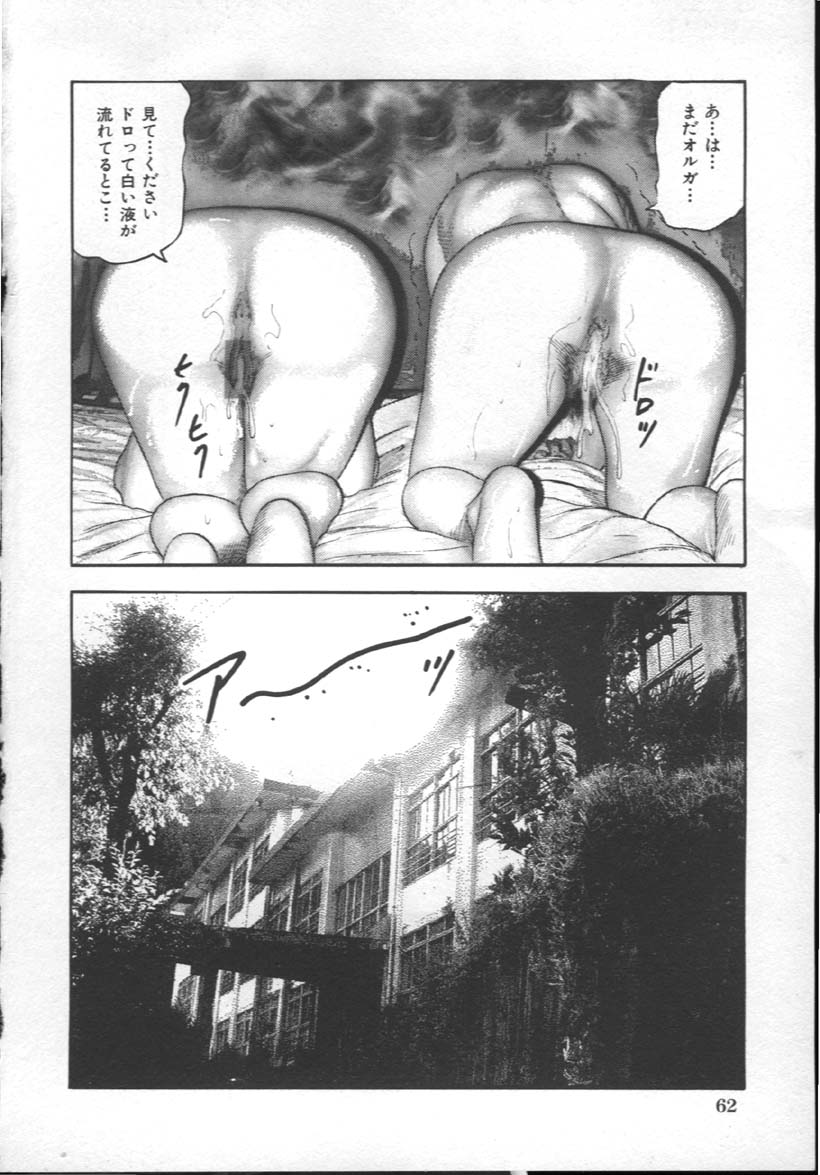 [三条友美] M奴隷にして