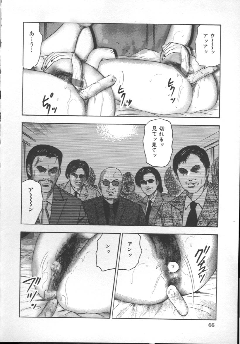 [三条友美] M奴隷にして