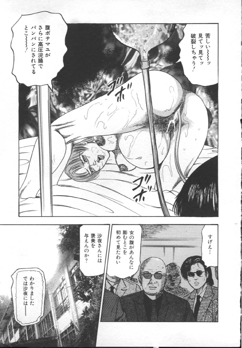 [三条友美] M奴隷にして