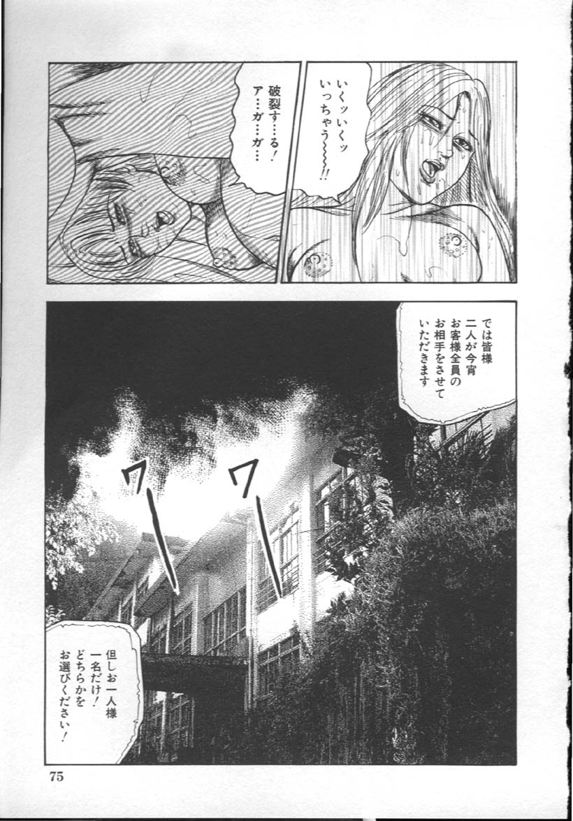 [三条友美] M奴隷にして