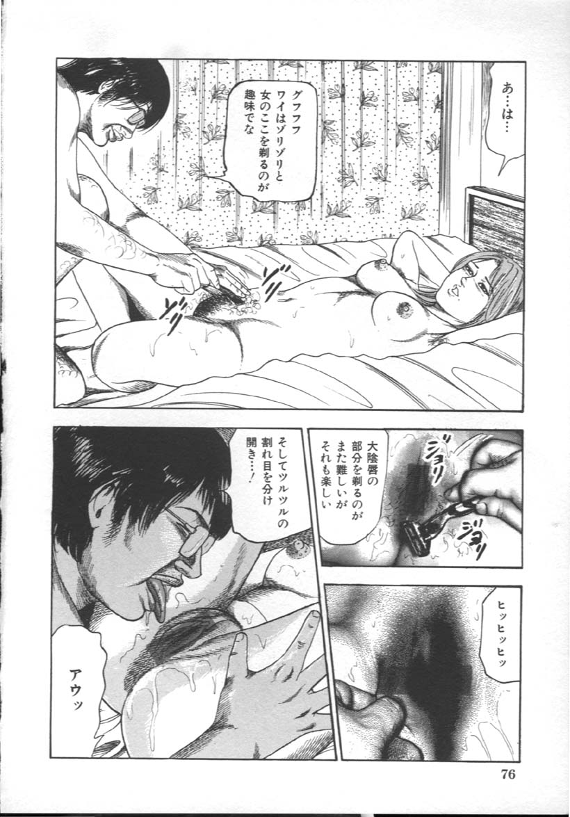 [三条友美] M奴隷にして