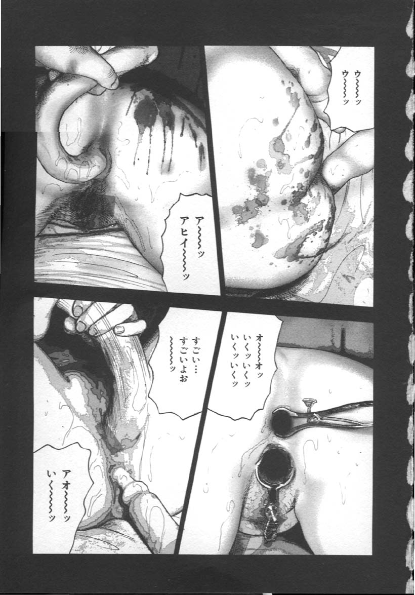 [三条友美] M奴隷にして