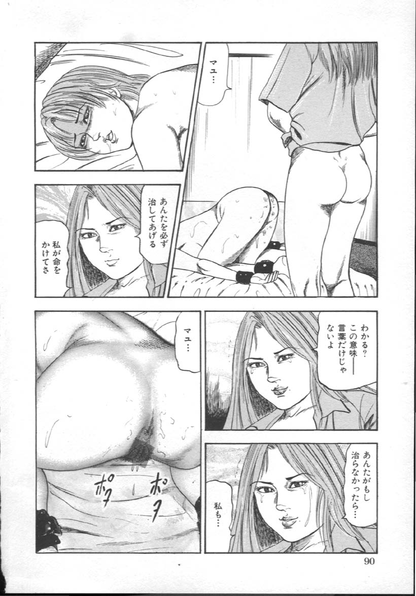 [三条友美] M奴隷にして