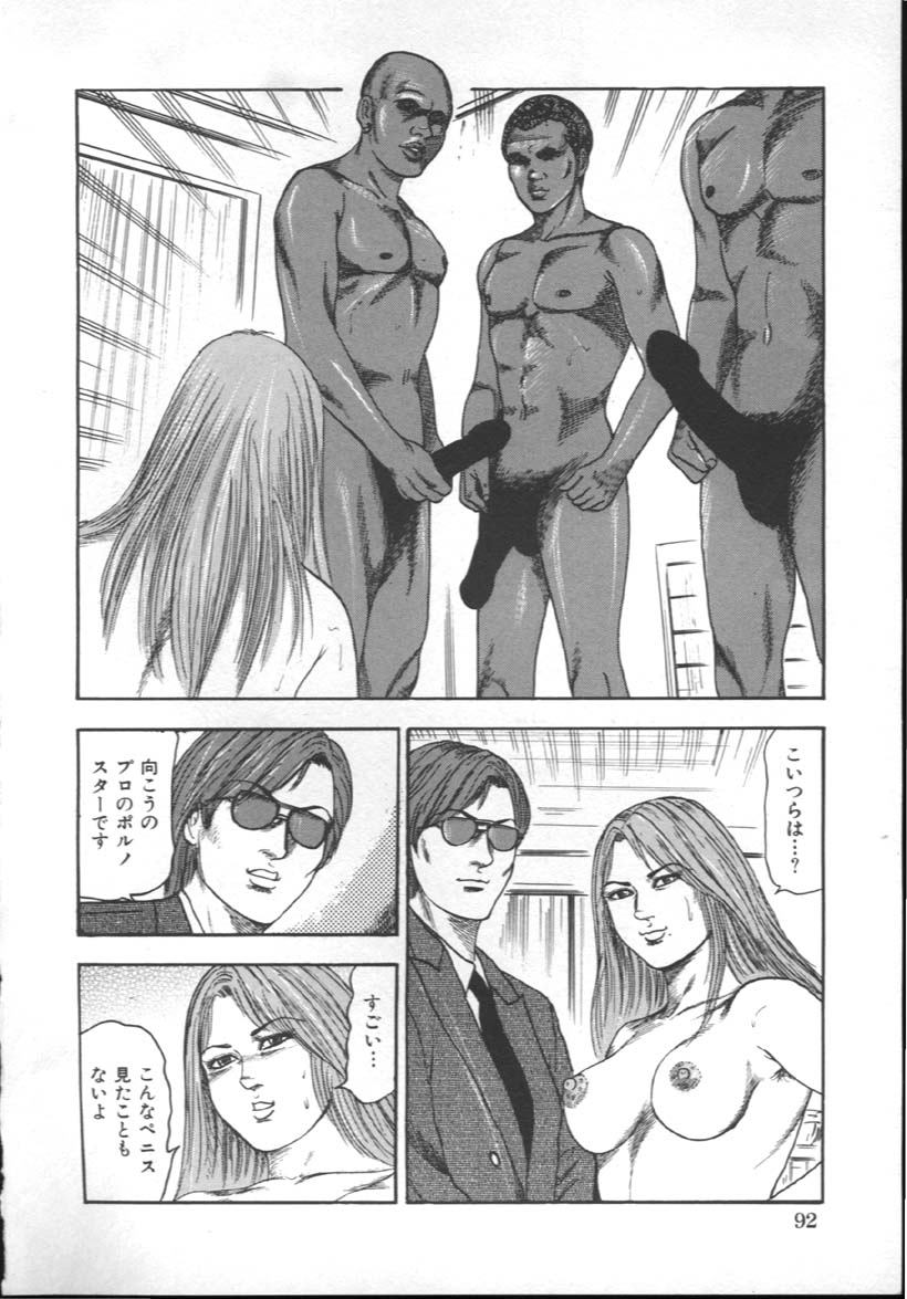 [三条友美] M奴隷にして