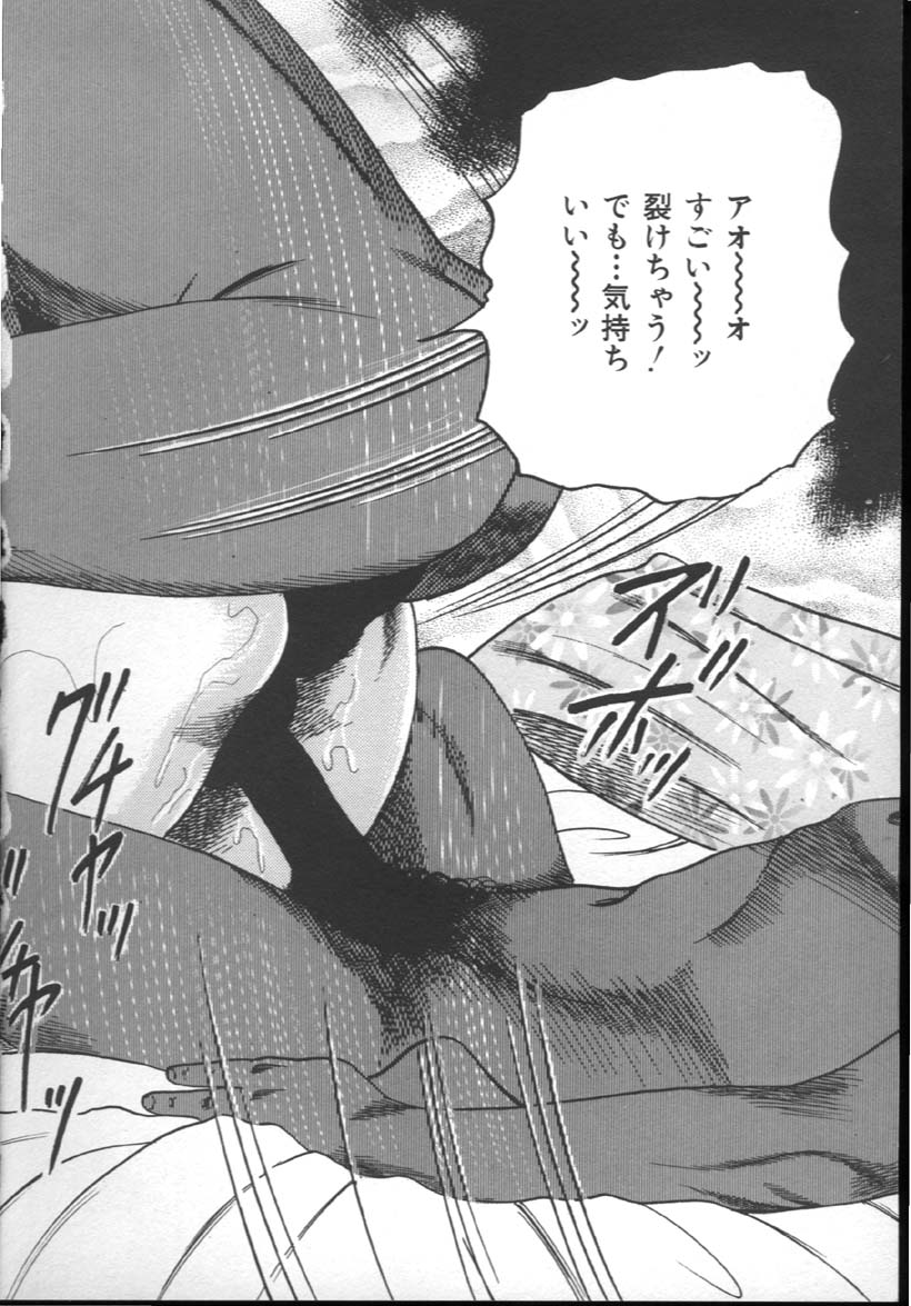 [三条友美] M奴隷にして
