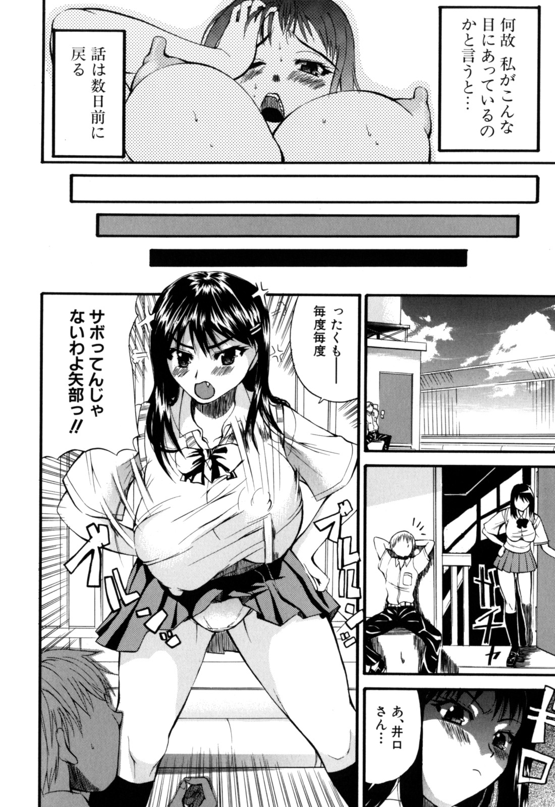 [若月] 限界おっぱい