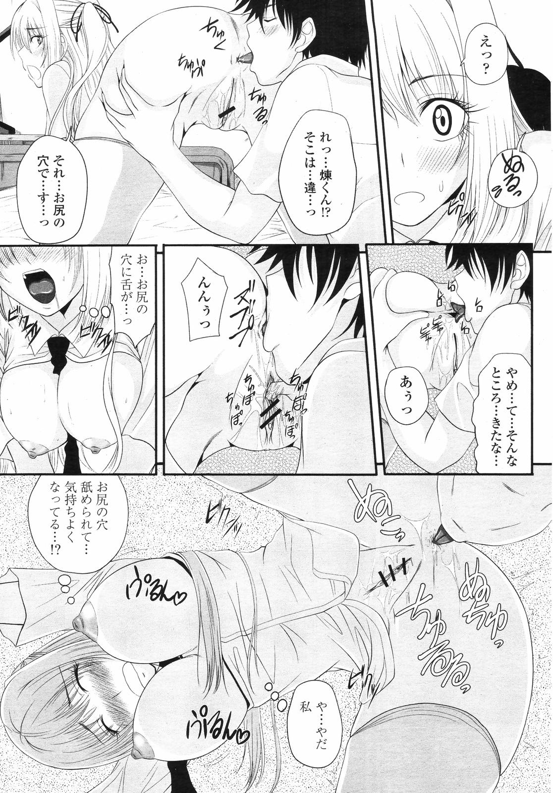 COMIC 桃姫 2008年09月号