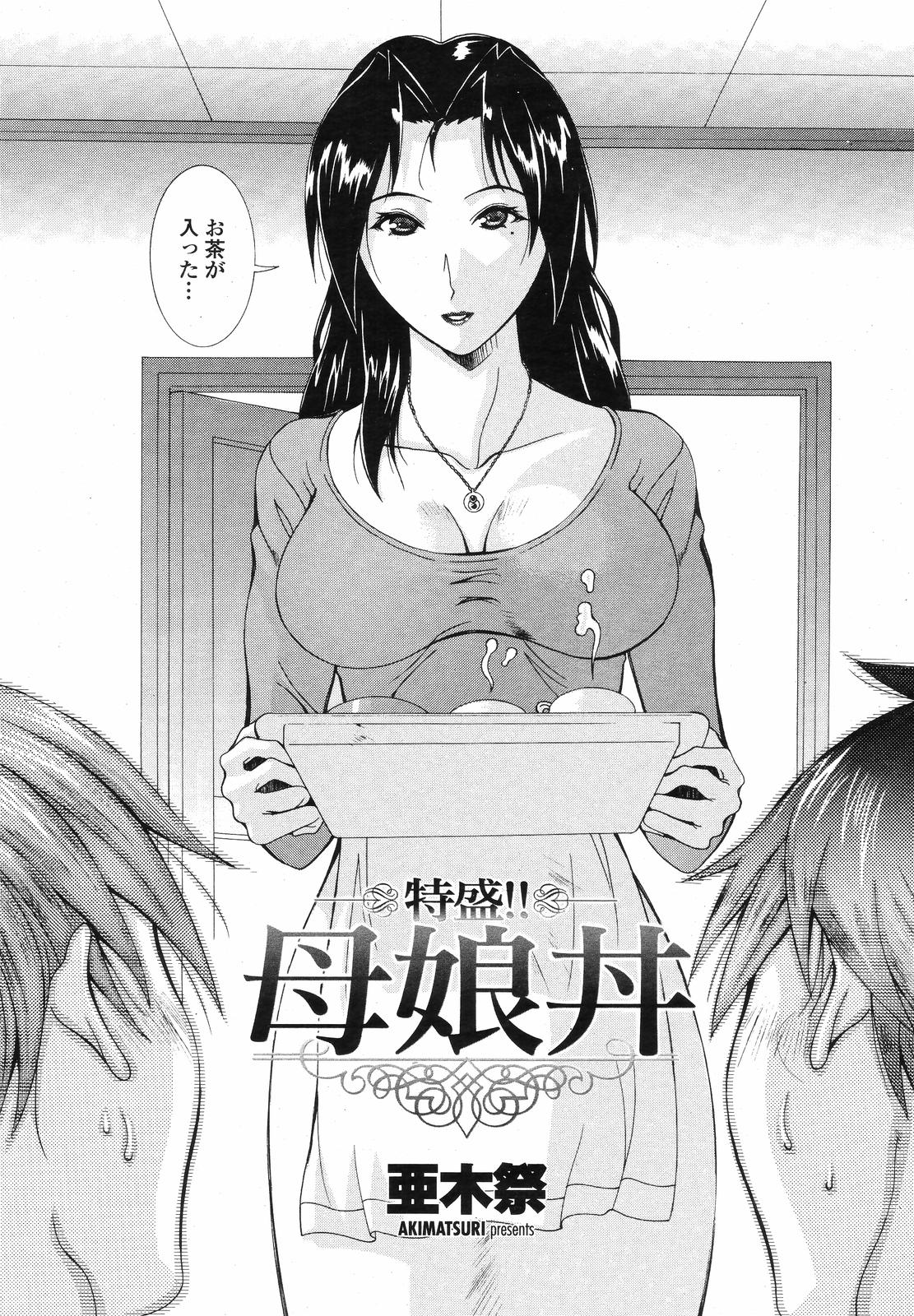 COMIC 桃姫 2008年09月号