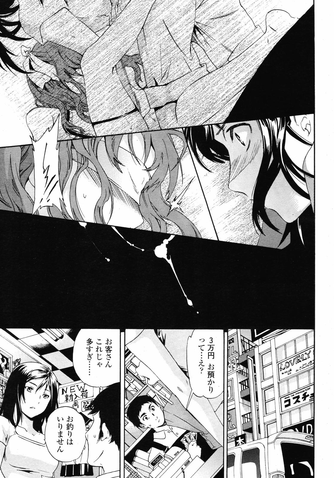 COMIC 桃姫 2008年09月号