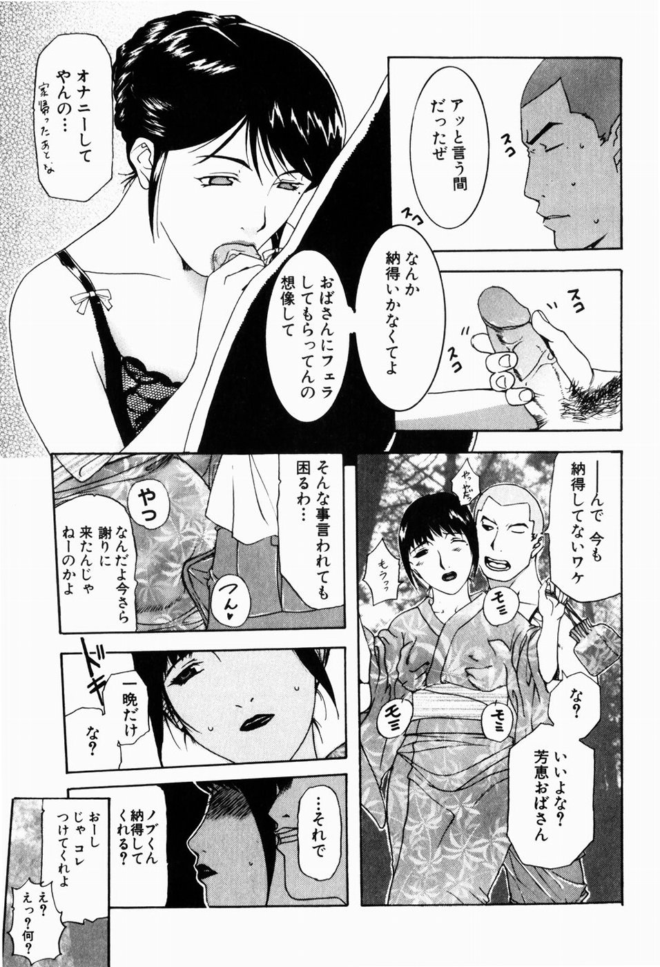 [草津てるにょ] 人妻とぼく