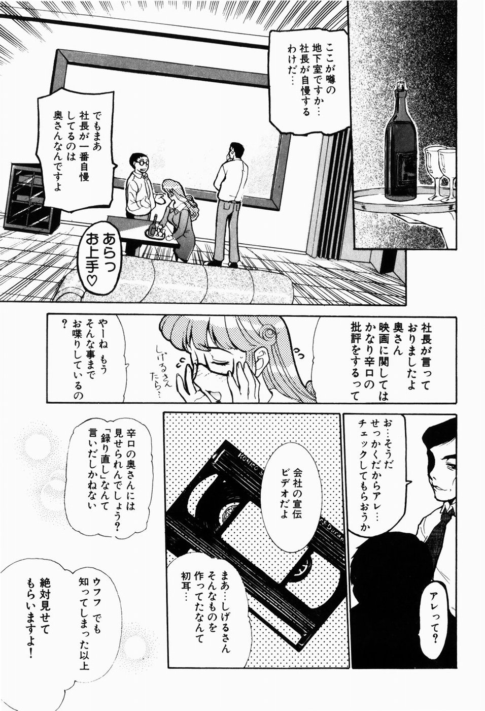 [草津てるにょ] 人妻とぼく