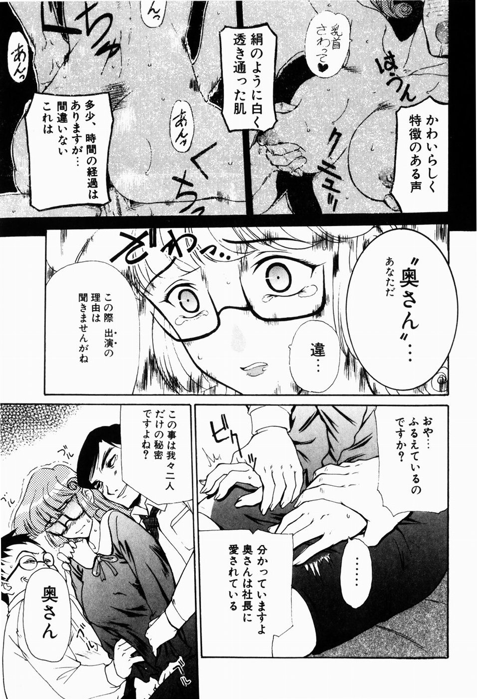 [草津てるにょ] 人妻とぼく