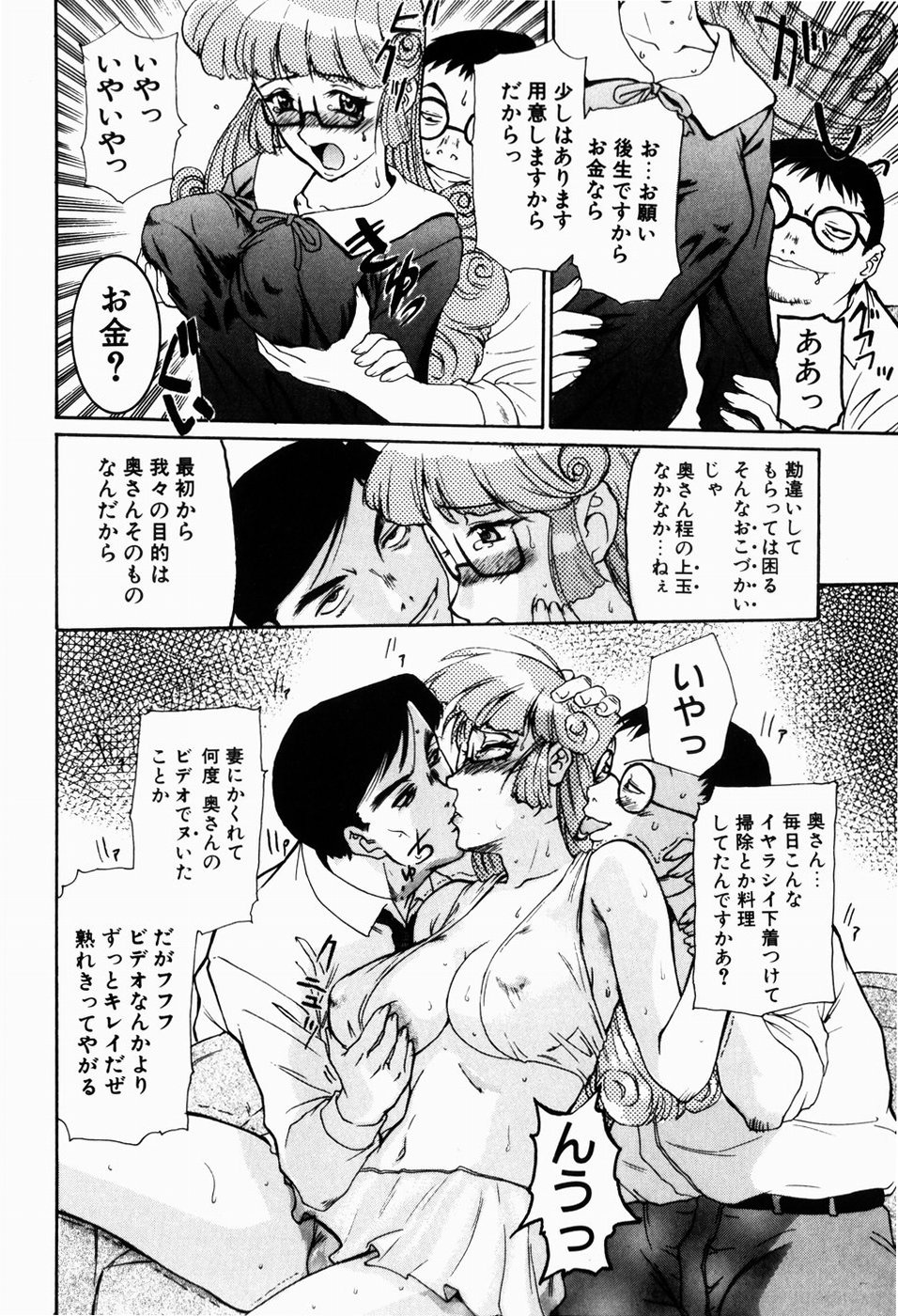 [草津てるにょ] 人妻とぼく