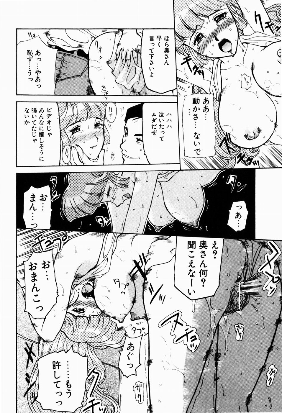 [草津てるにょ] 人妻とぼく