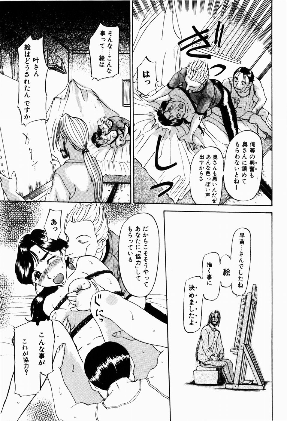 [草津てるにょ] 人妻とぼく