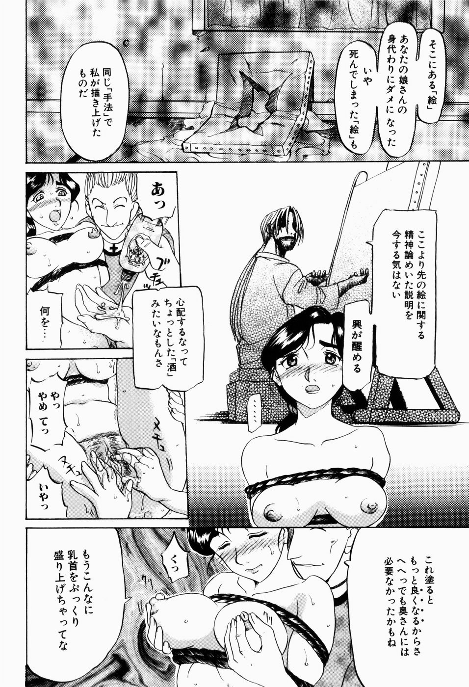 [草津てるにょ] 人妻とぼく