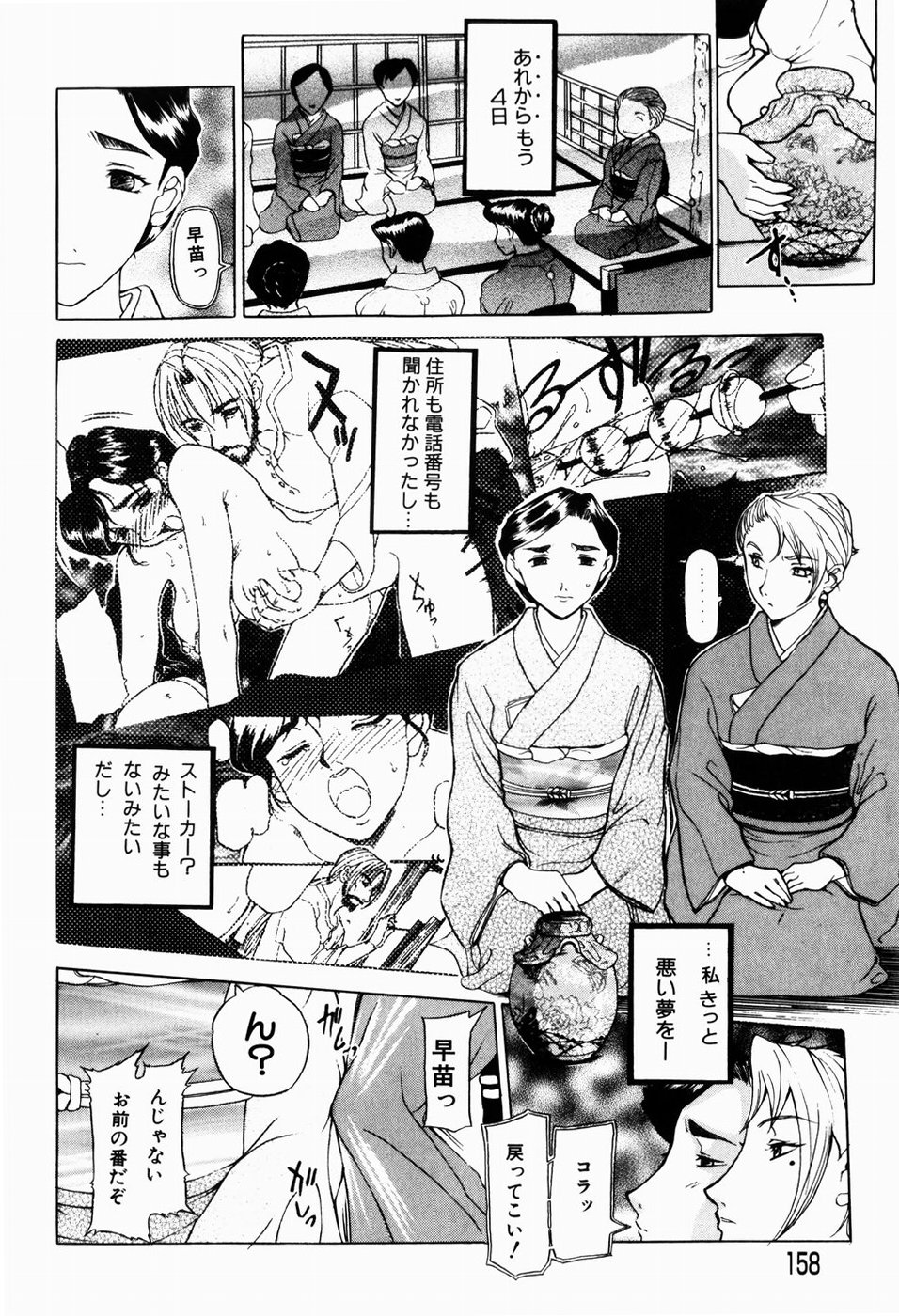 [草津てるにょ] 人妻とぼく