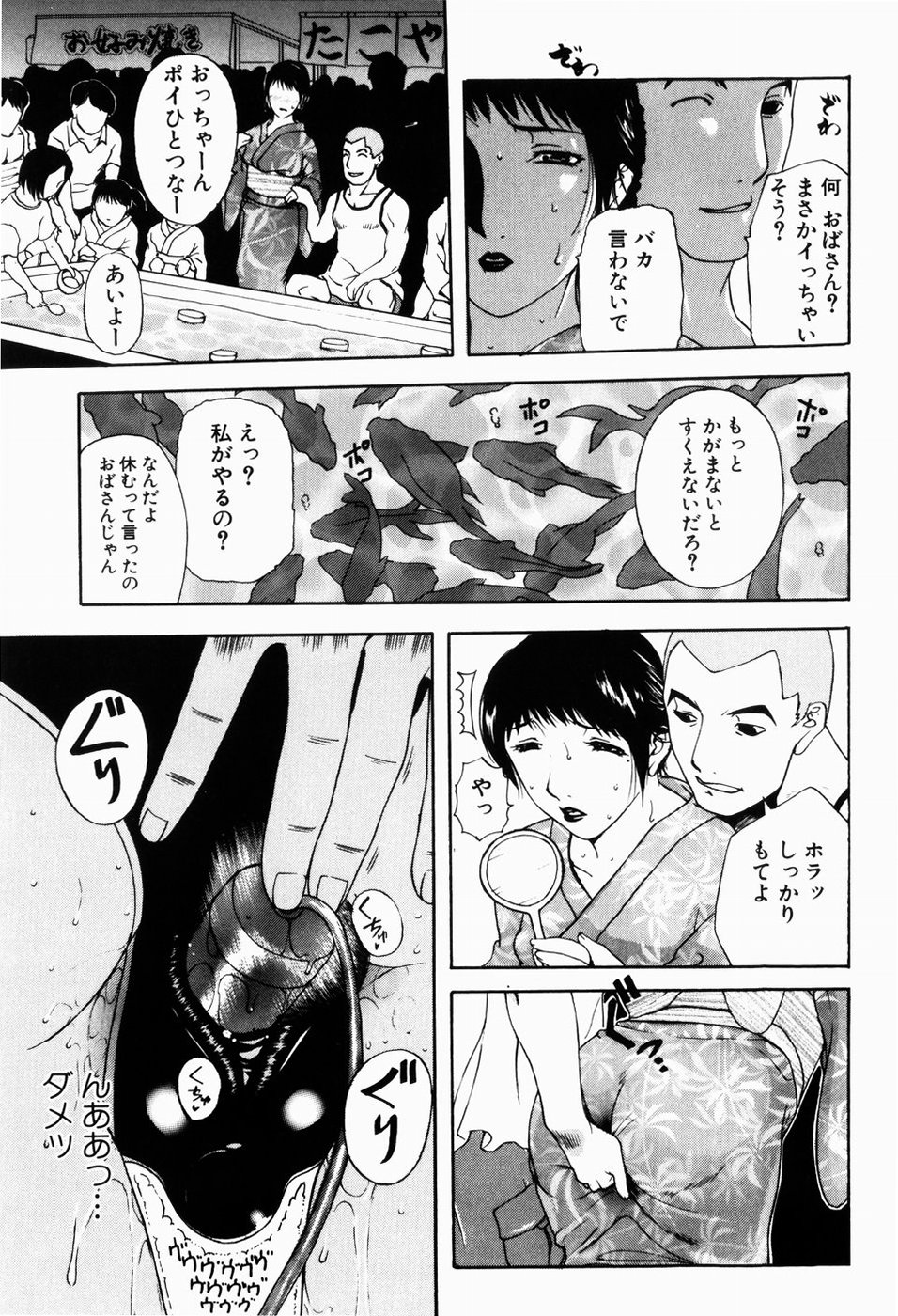 [草津てるにょ] 人妻とぼく