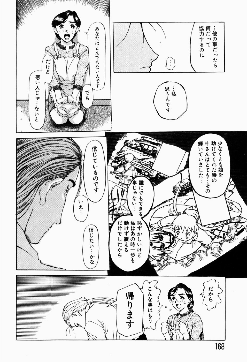 [草津てるにょ] 人妻とぼく