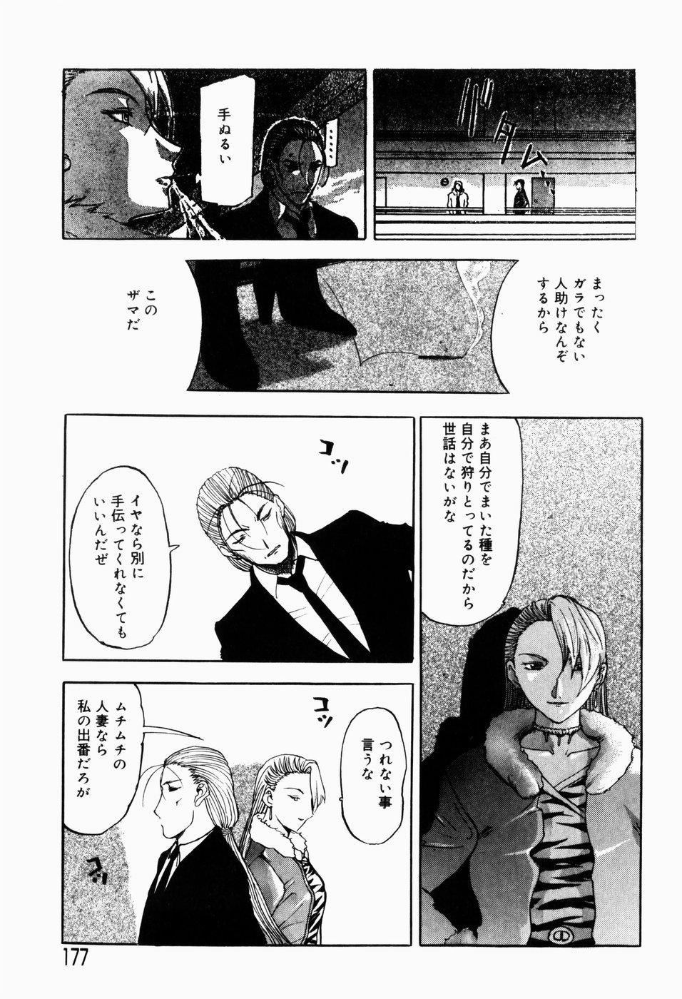 [草津てるにょ] 人妻とぼく