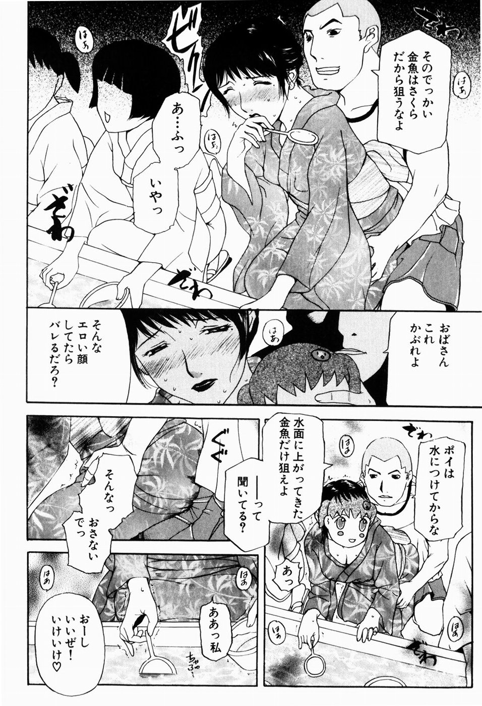 [草津てるにょ] 人妻とぼく