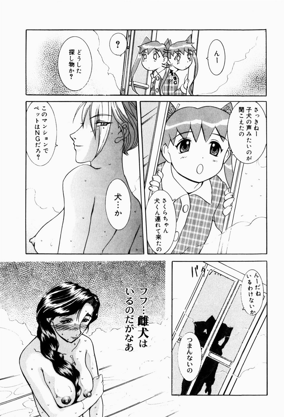 [草津てるにょ] 人妻とぼく