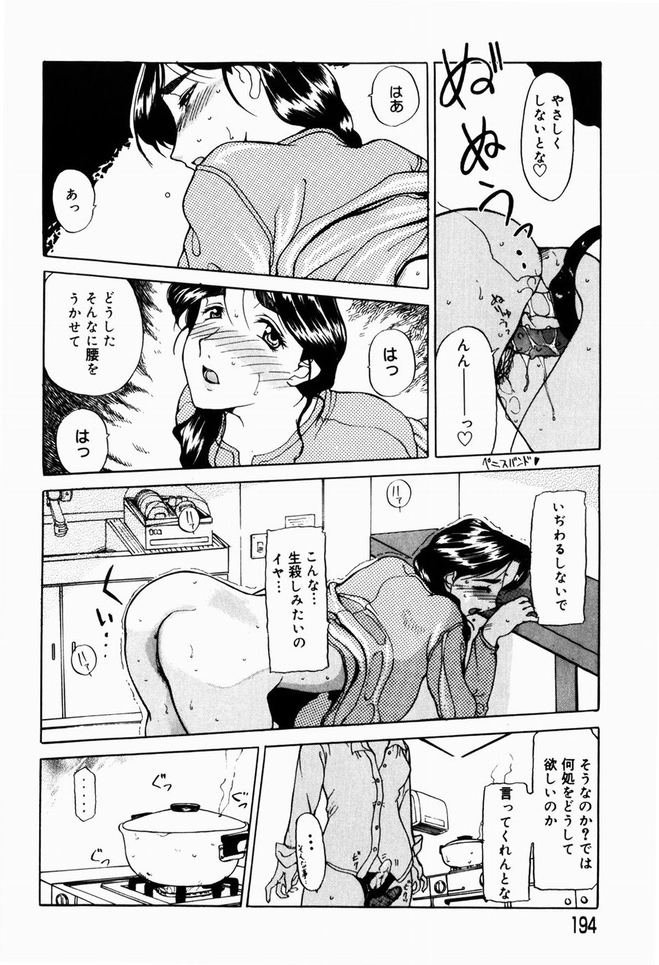 [草津てるにょ] 人妻とぼく