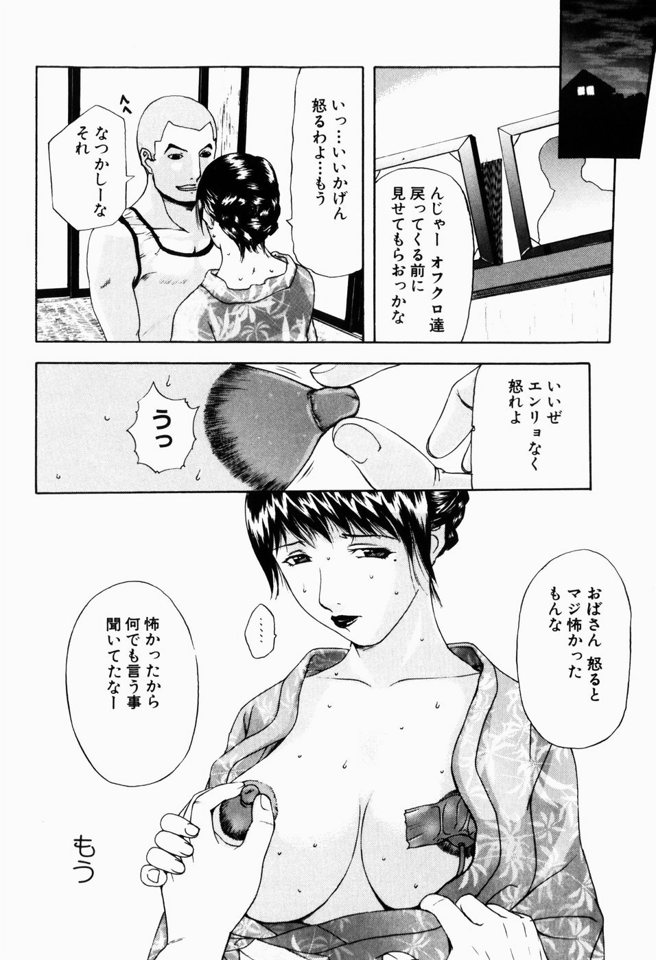 [草津てるにょ] 人妻とぼく