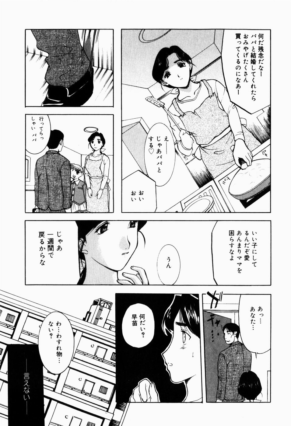 [草津てるにょ] 人妻とぼく