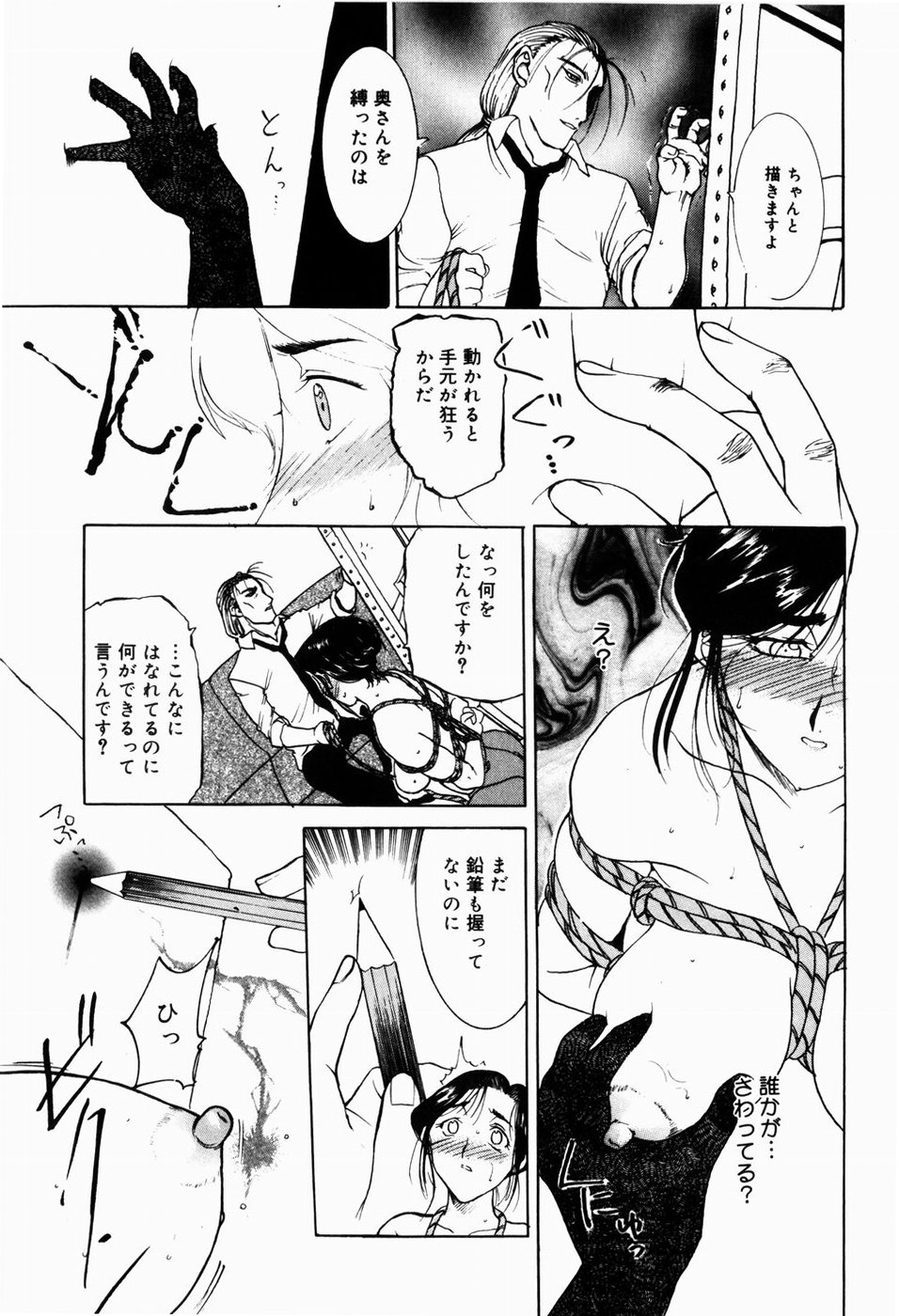 [草津てるにょ] 人妻とぼく